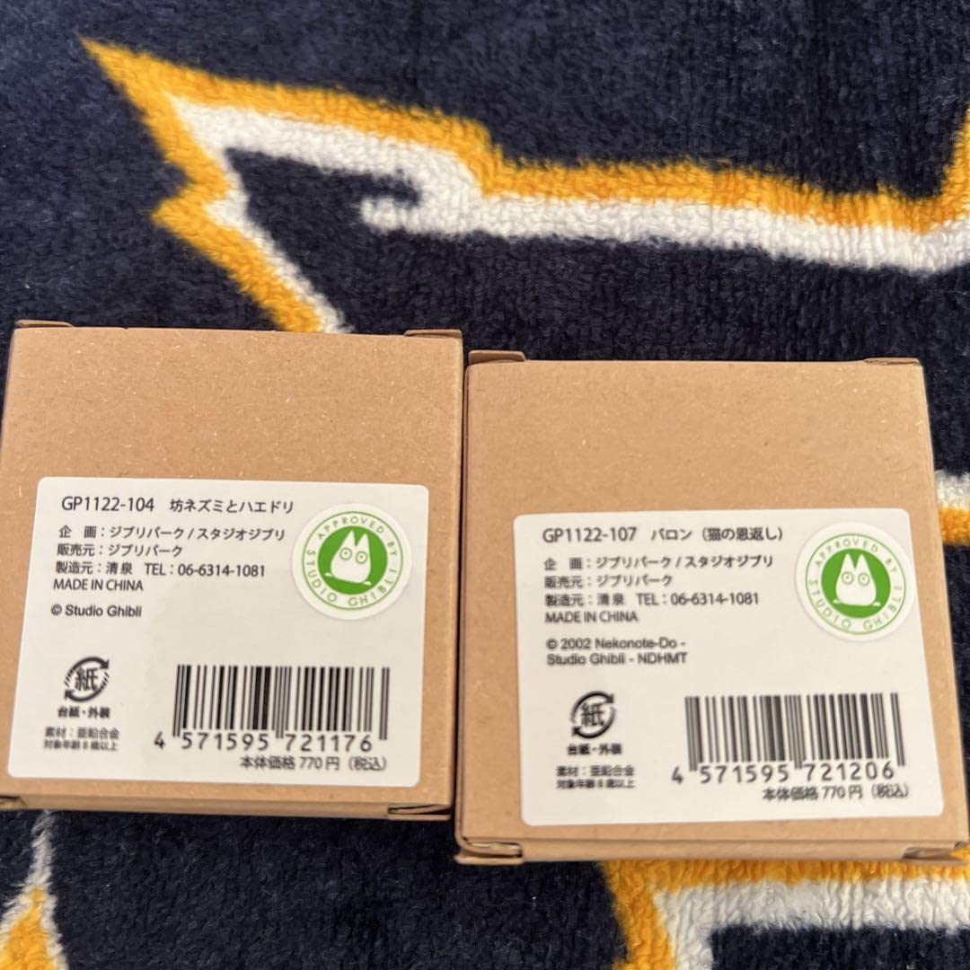 Amazon.co.jp: ジブリパーク ジブリ 限定 ピンバッジ バロン 坊ネズミ